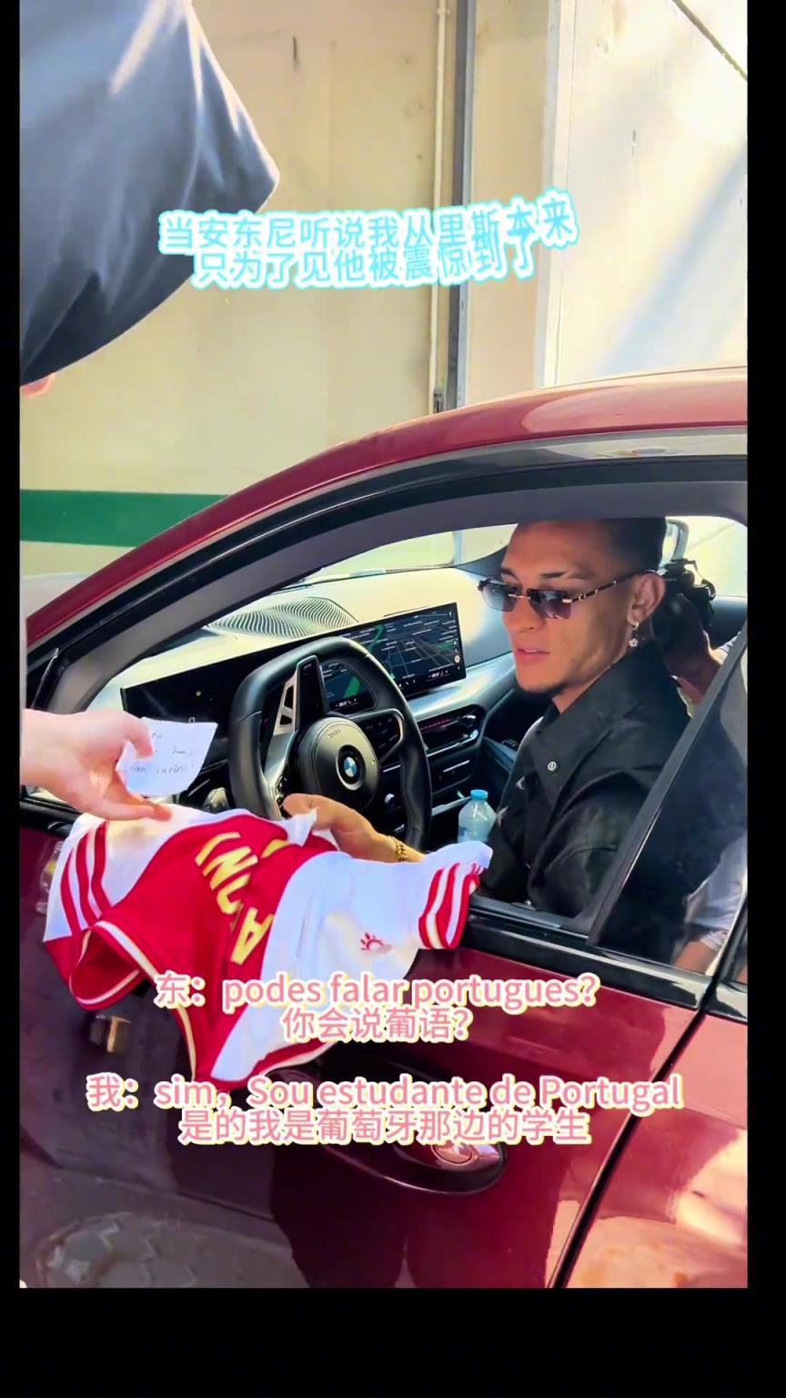 安东尼为人是真好！哪怕自己快迟到了都给中国粉丝签名